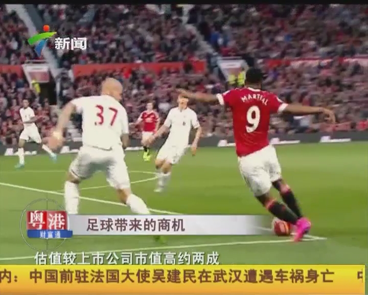 镜把阿森纳
